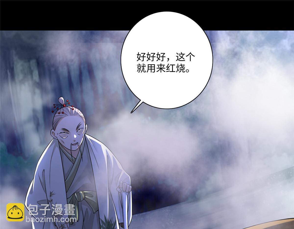《命运速递》第一百六十七话 第23页