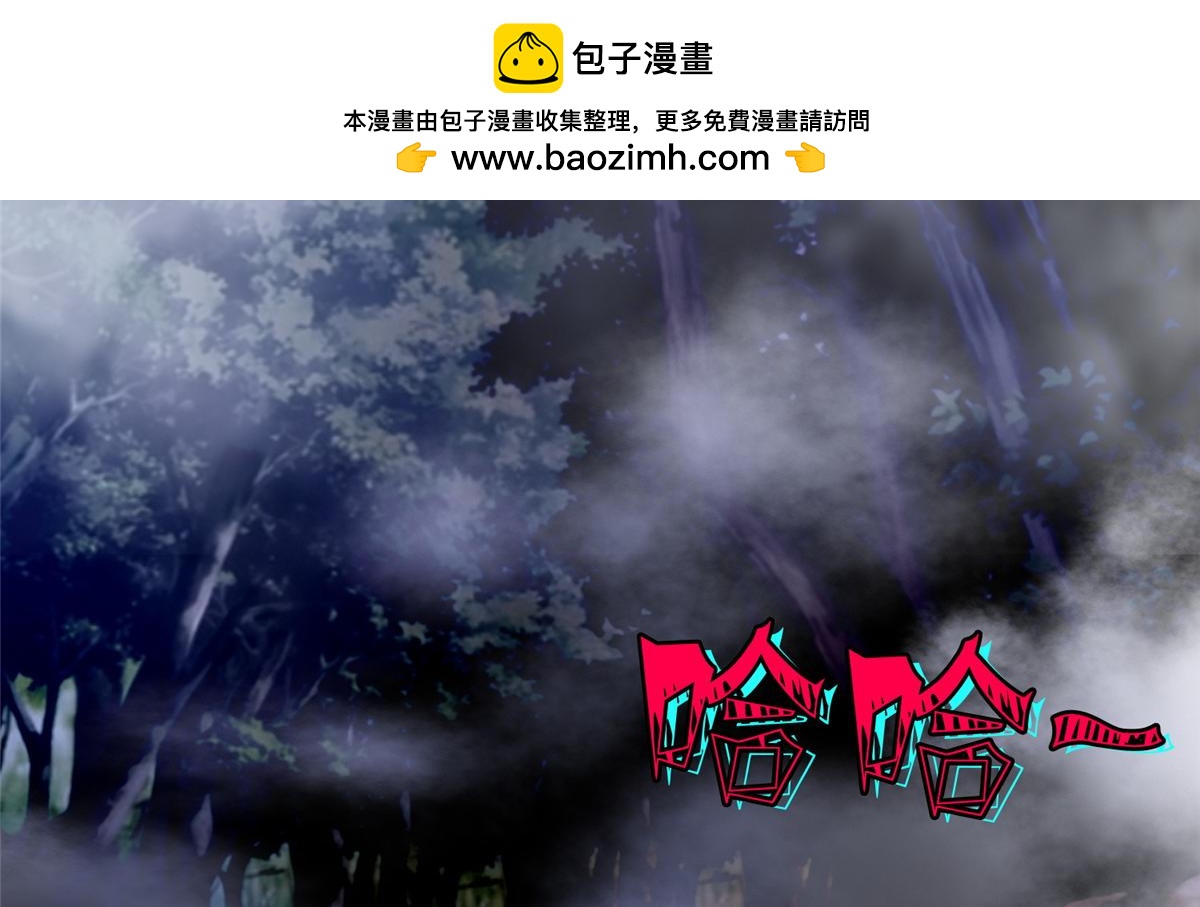 《命运速递》第一百六十七话 第2页