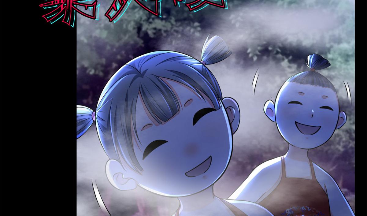 《命运速递》第一百六十七话 第4页