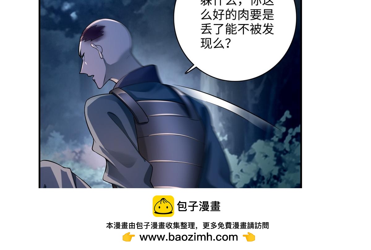《命运速递》第一百六十七话 第50页