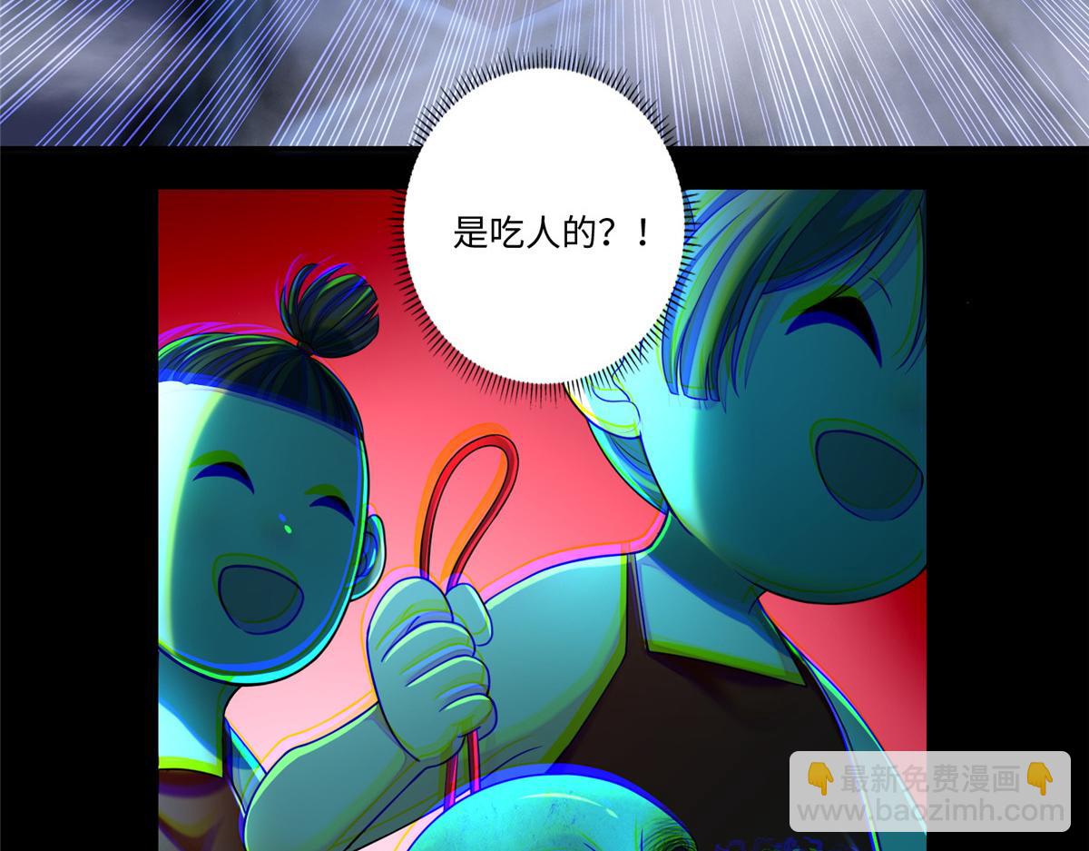 《命运速递》第一百六十七话 第7页