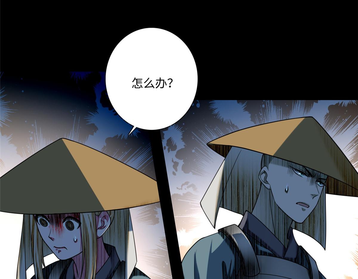 《命运速递》第一百六十七话 第9页