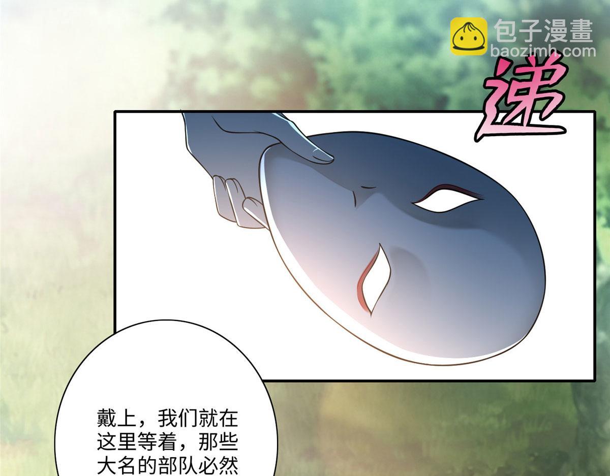 《命运速递》第一百六十六话 第10页