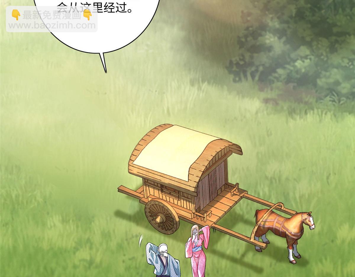 《命运速递》第一百六十六话 第11页