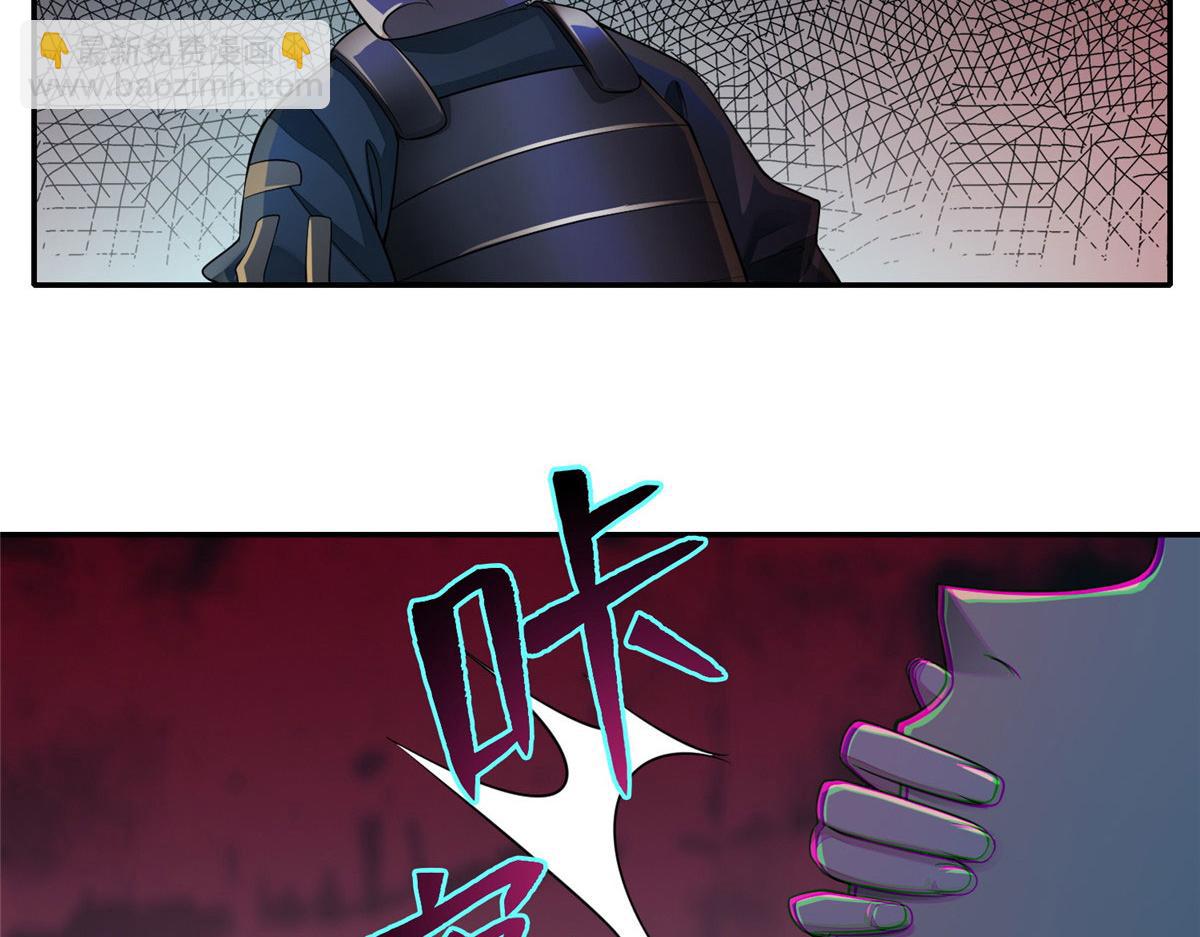 《命运速递》第一百六十六话 第21页