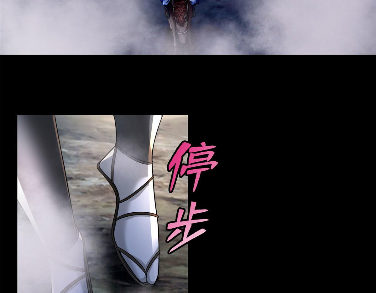 《命运速递》第一百六十六话 第30页