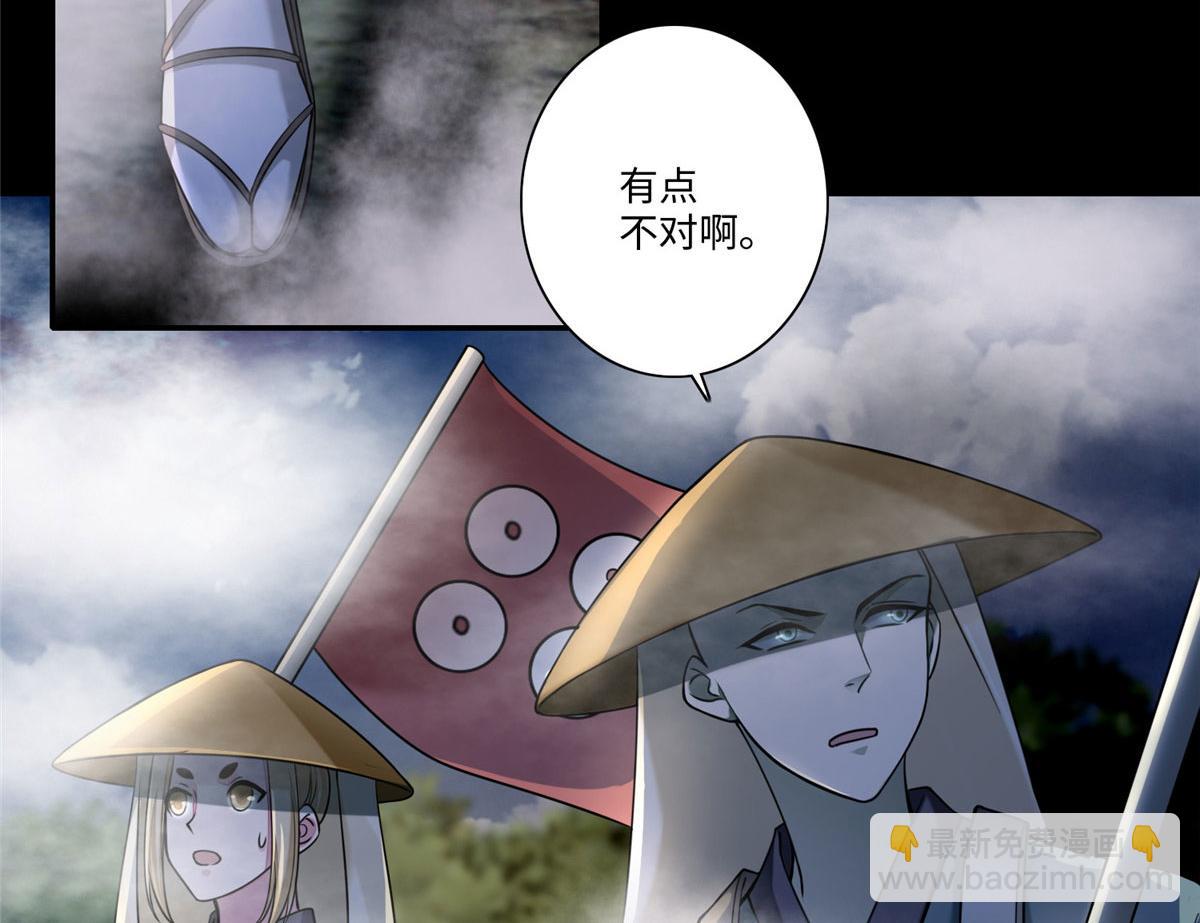 《命运速递》第一百六十六话 第31页