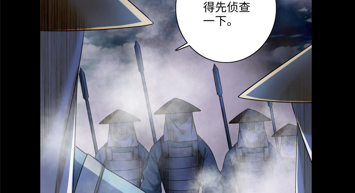 《命运速递》第一百六十六话 第33页
