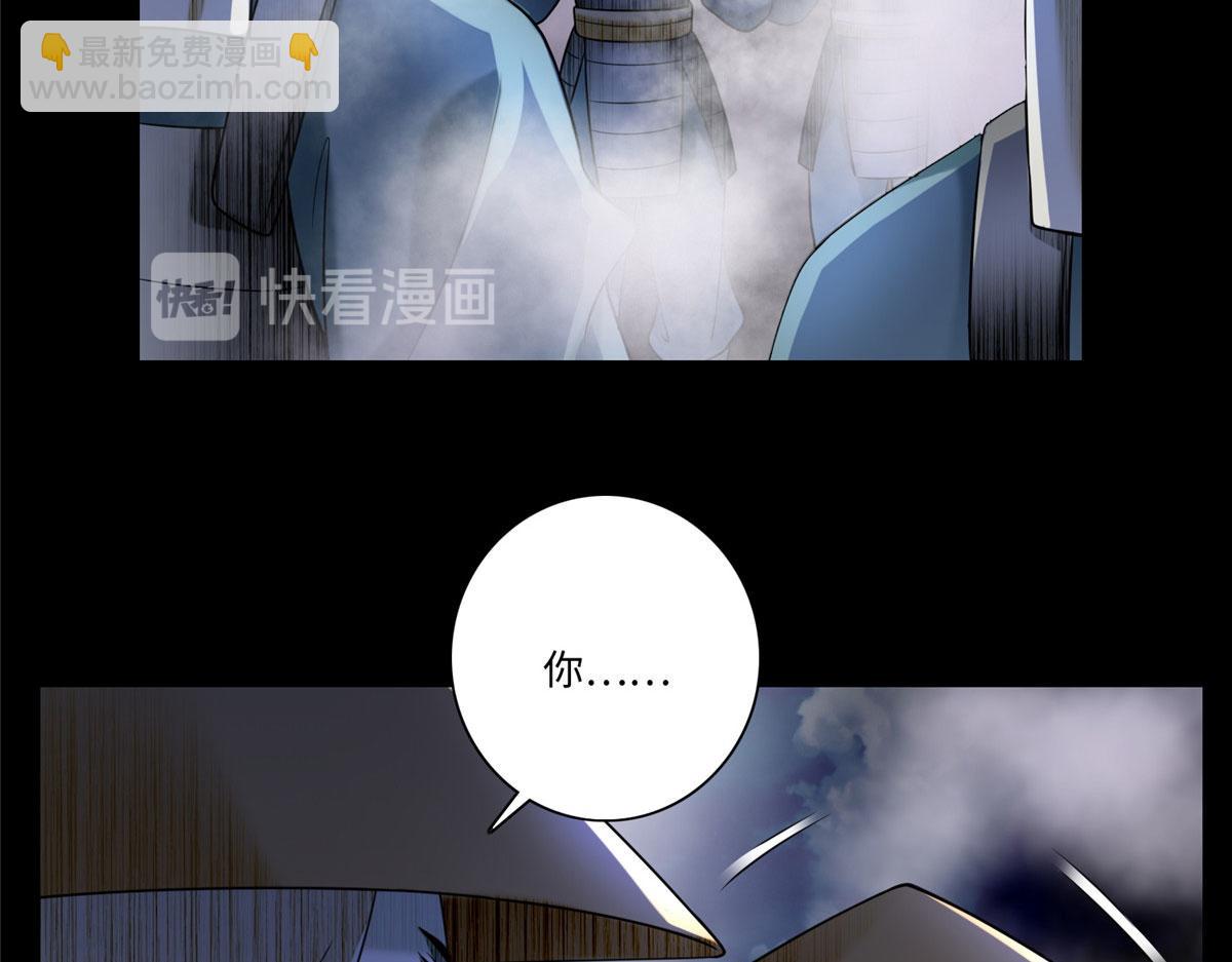 《命运速递》第一百六十六话 第34页