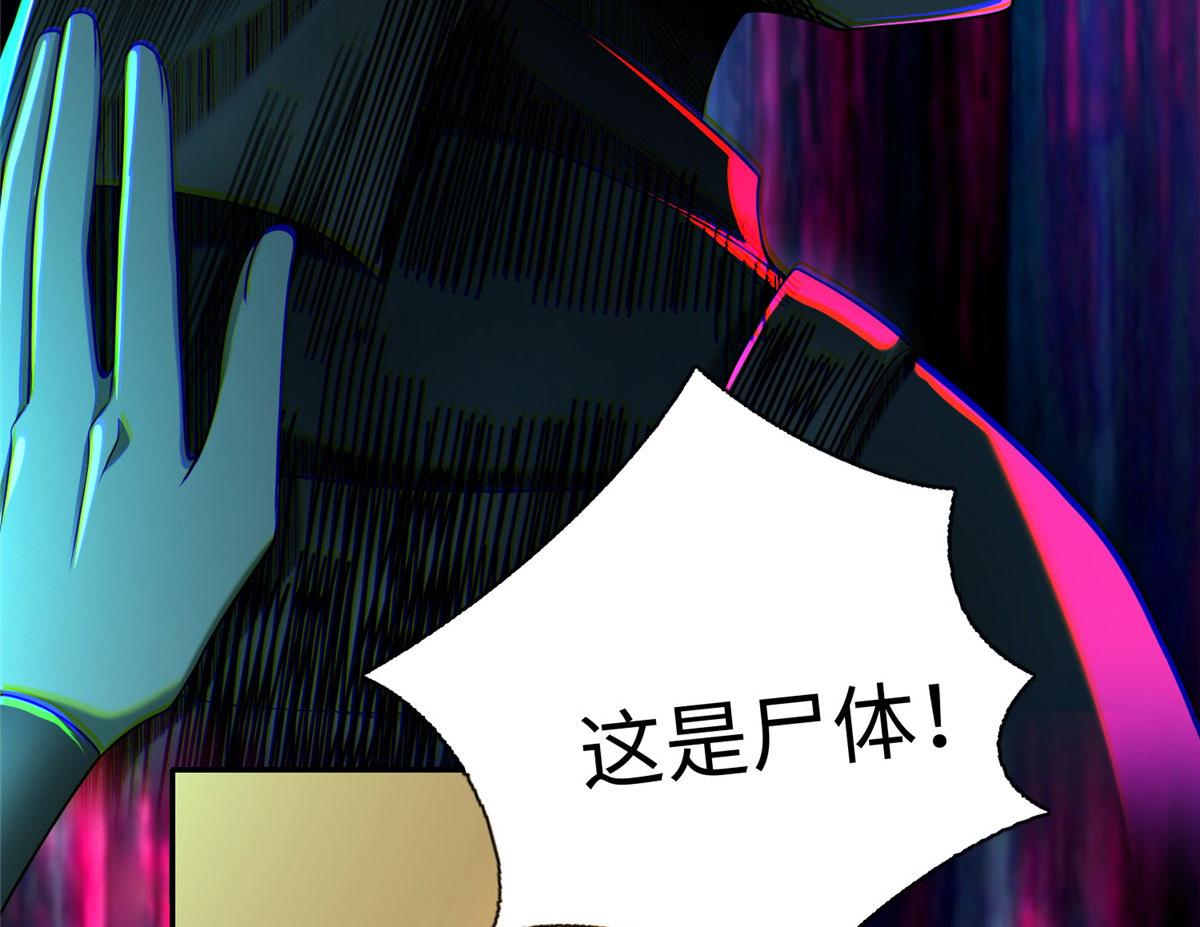 《命运速递》第一百六十六话 第37页