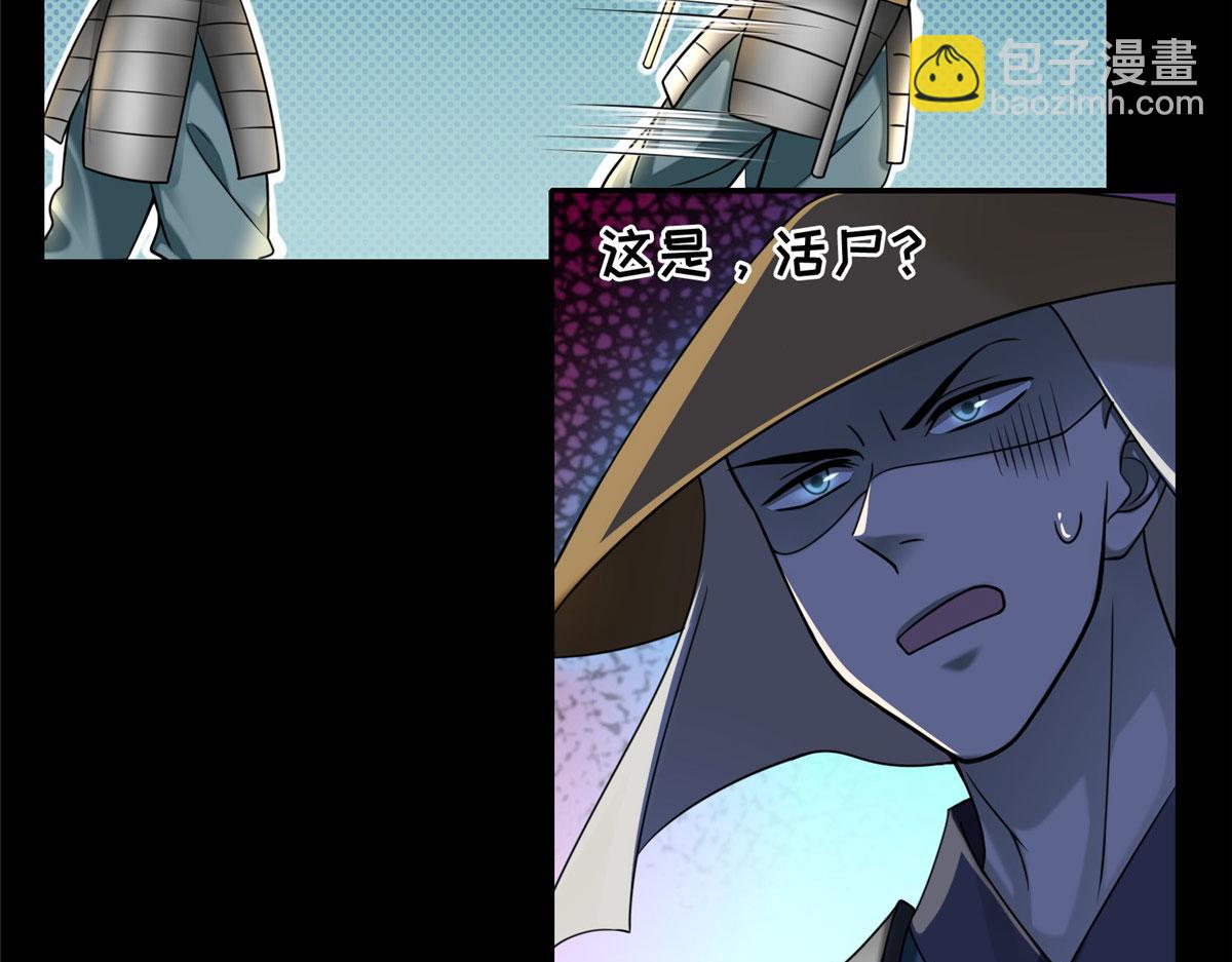 《命运速递》第一百六十六话 第40页