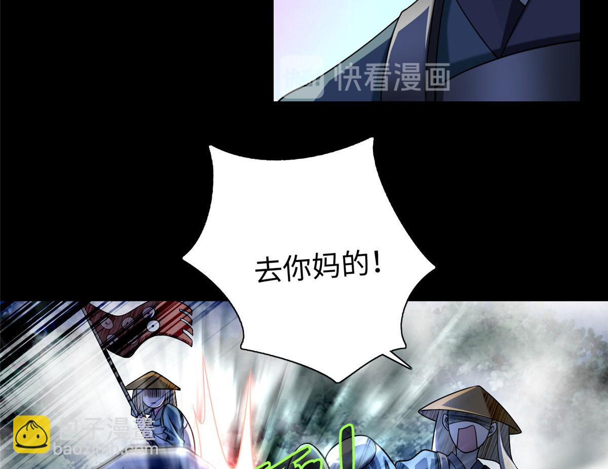 《命运速递》第一百六十六话 第41页
