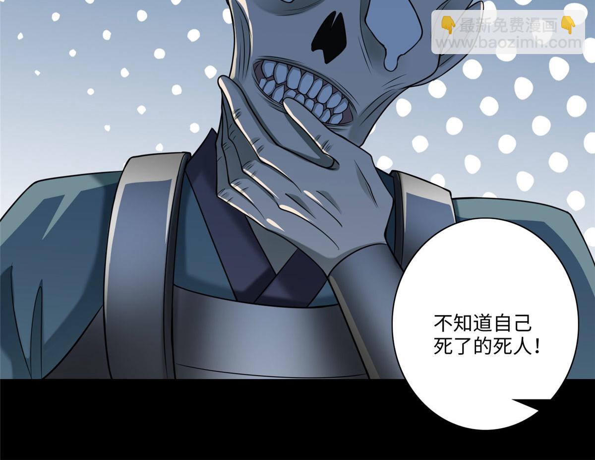 《命运速递》第一百六十六话 第45页