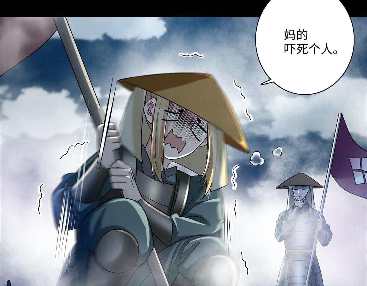 《命运速递》第一百六十六话 第47页