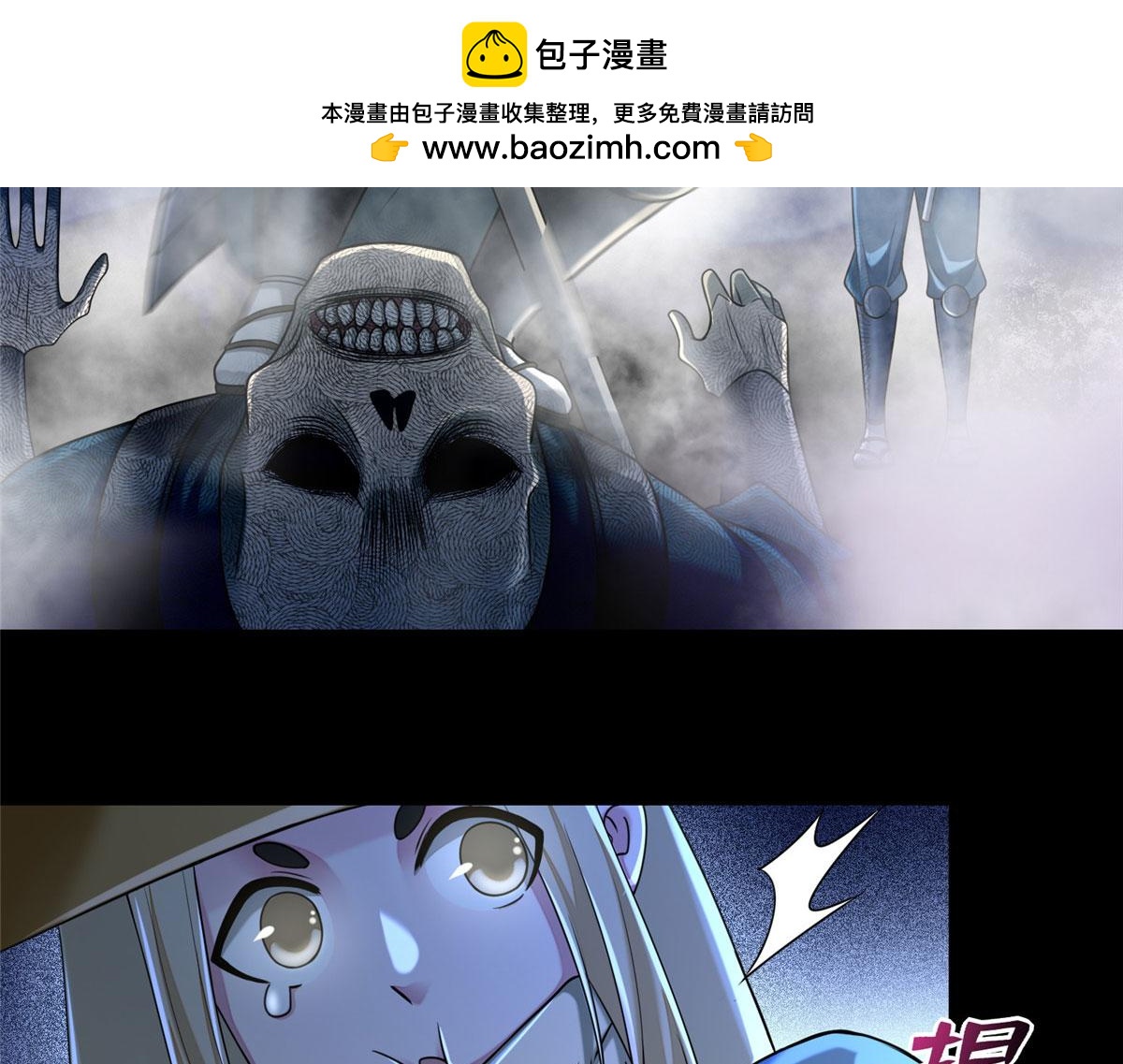 《命运速递》第一百六十六话 第49页