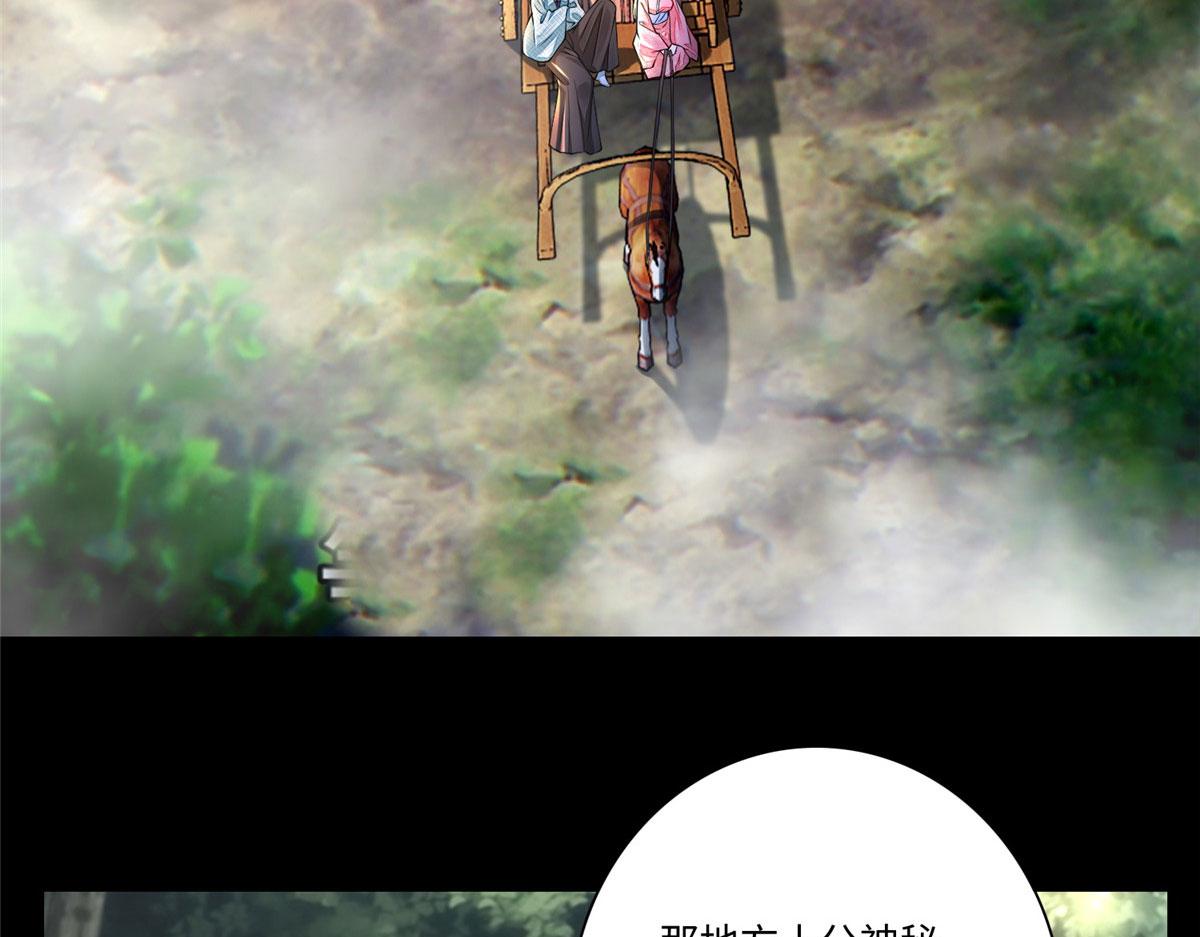 《命运速递》第一百六十六话 第4页