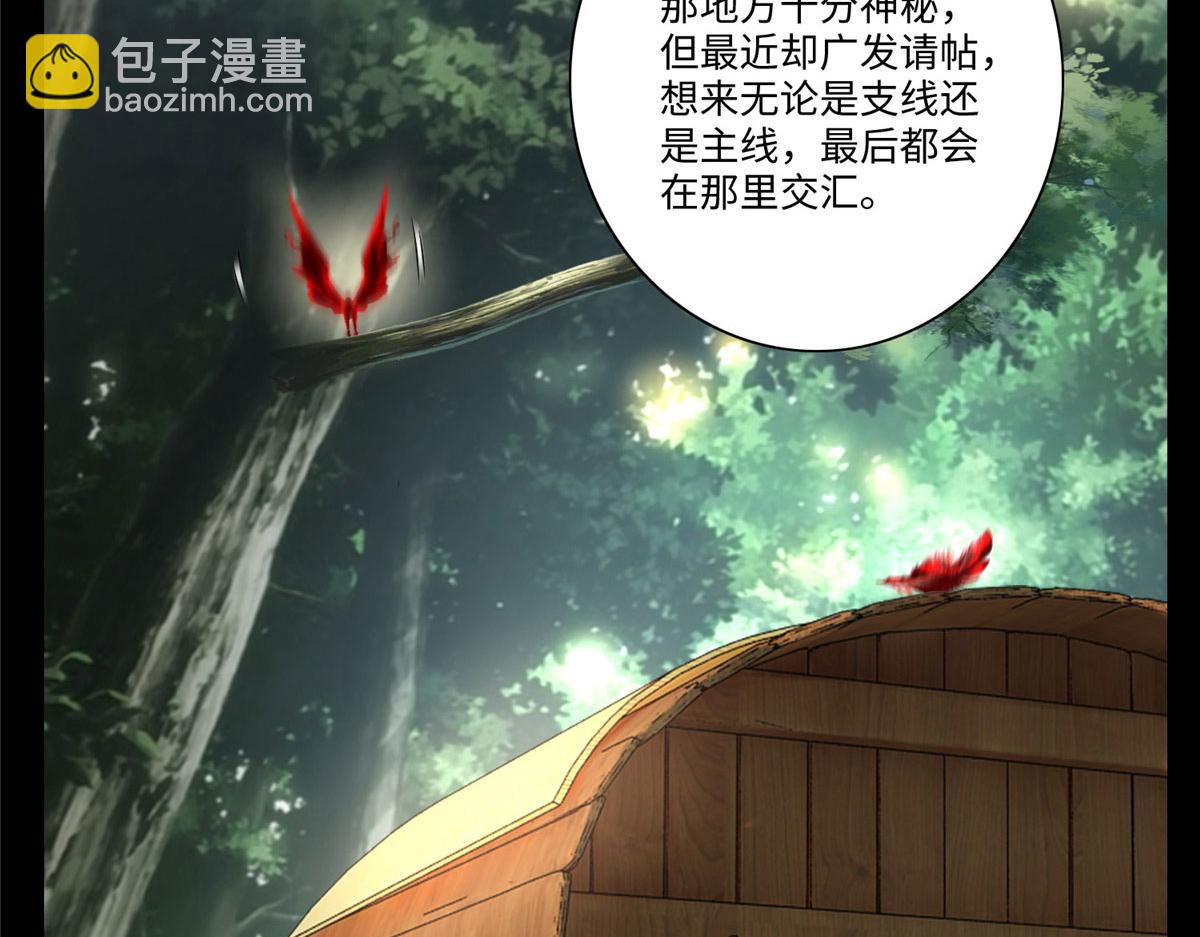 《命运速递》第一百六十六话 第5页