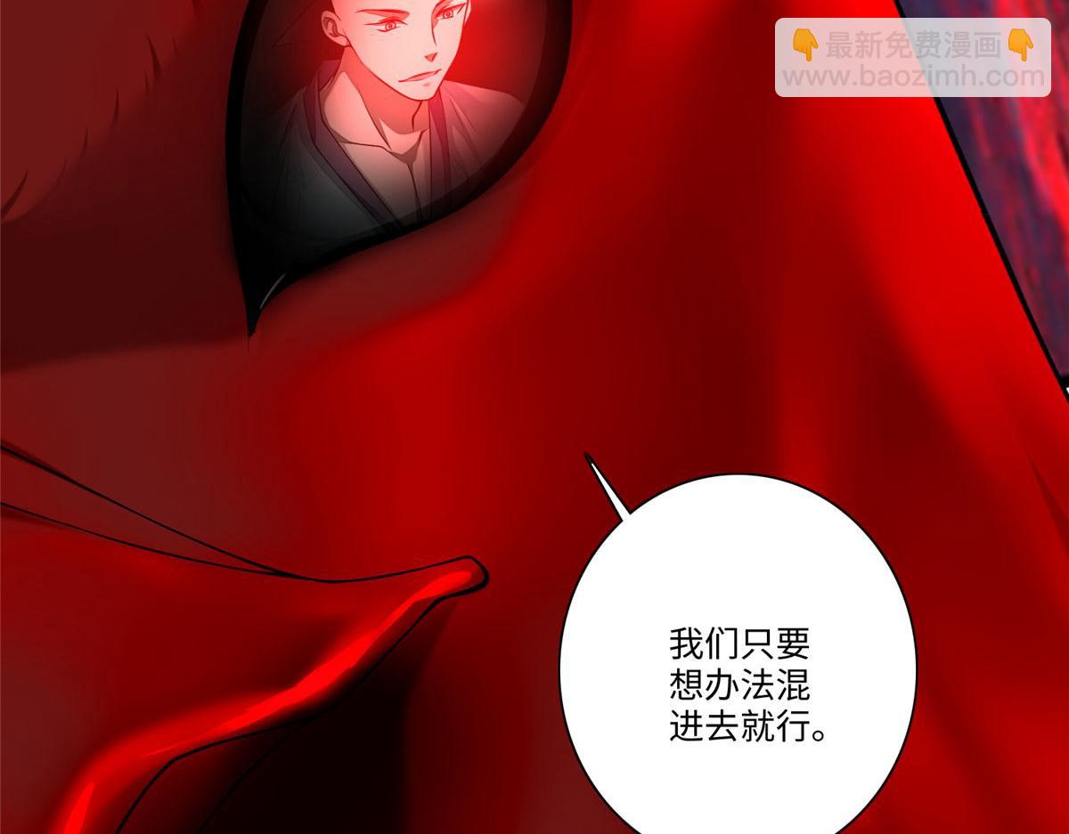 《命运速递》第一百六十六话 第8页