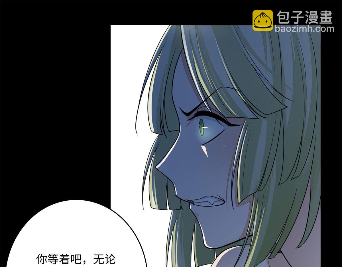 《命运速递》第一百七十二话 第15页