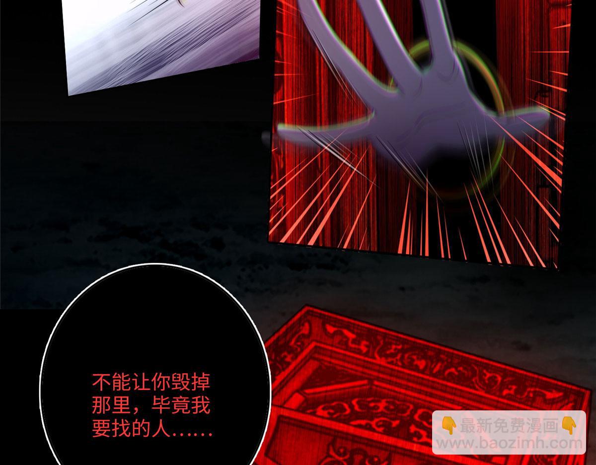 《命运速递》第一百七十二话 第19页
