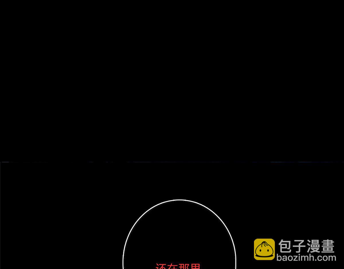《命运速递》第一百七十二话 第21页