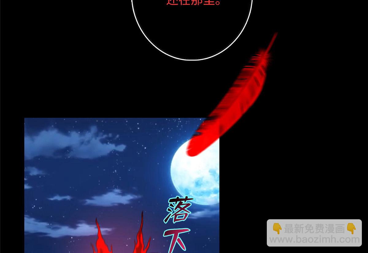 《命运速递》第一百七十二话 第22页