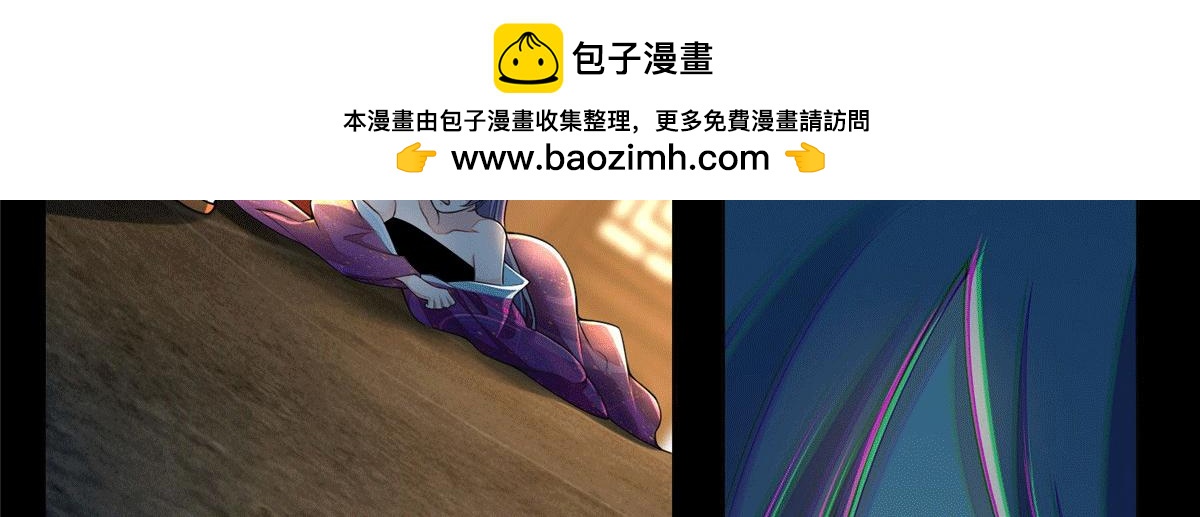 《命运速递》第一百七十二话 第2页