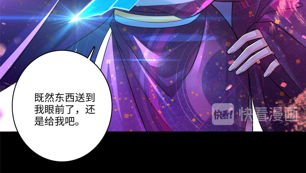 《命运速递》第一百七十二话 第36页