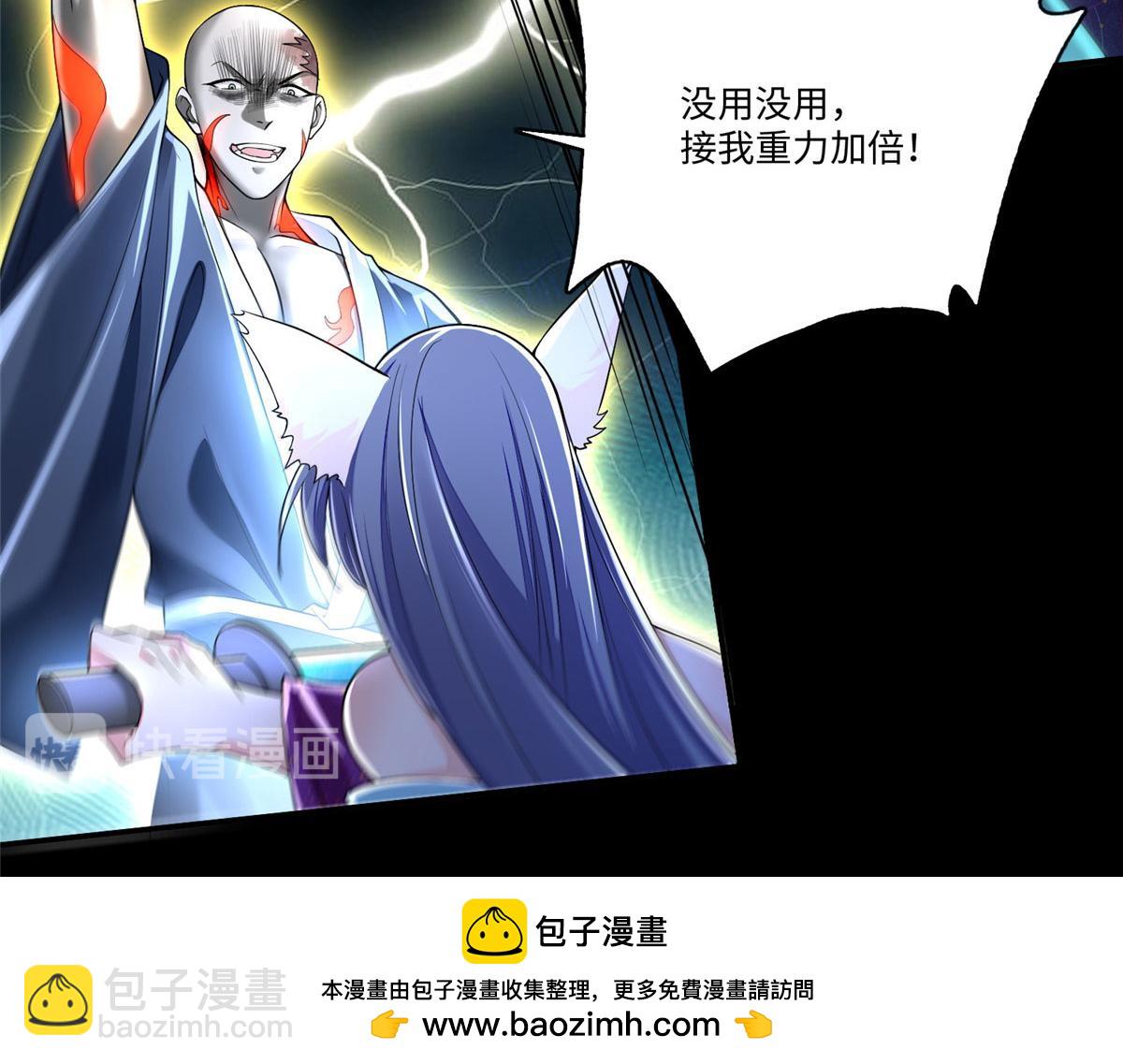 《命运速递》第一百七十二话 第50页