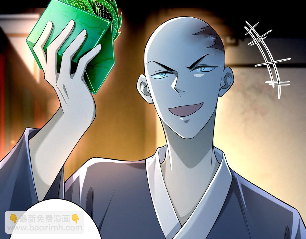《命运速递》第一百七十二话 第5页