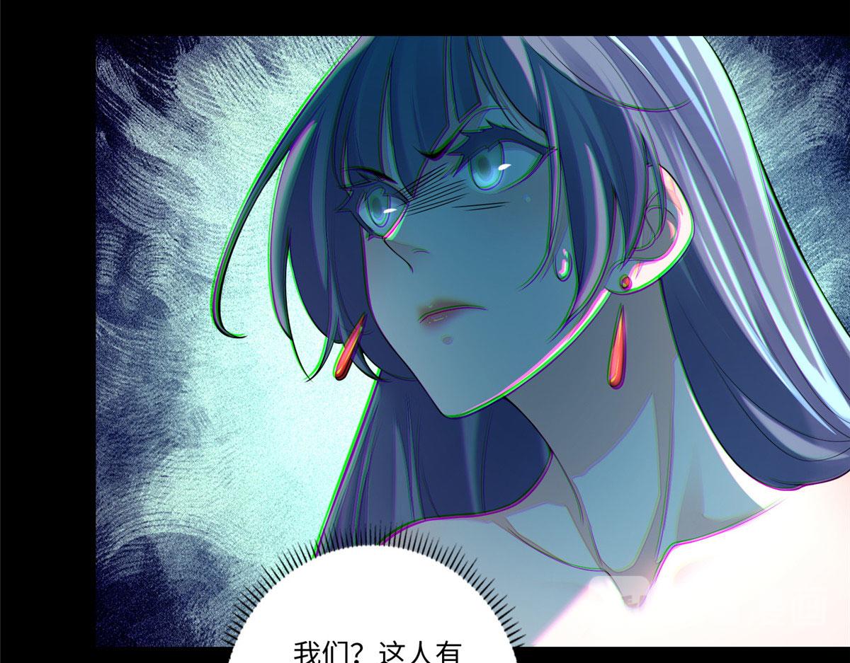 《命运速递》第一百七十二话 第7页