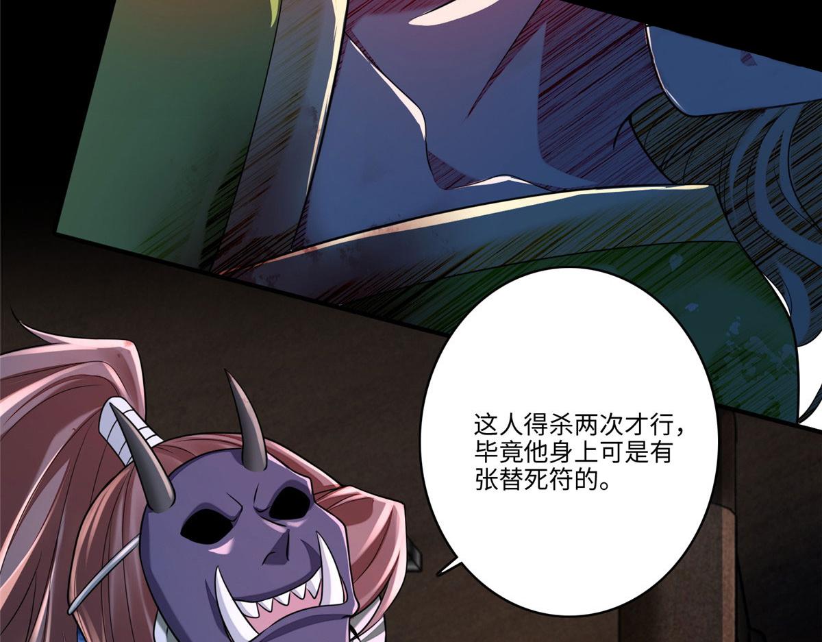 《命运速递》第一百七十三话 第11页
