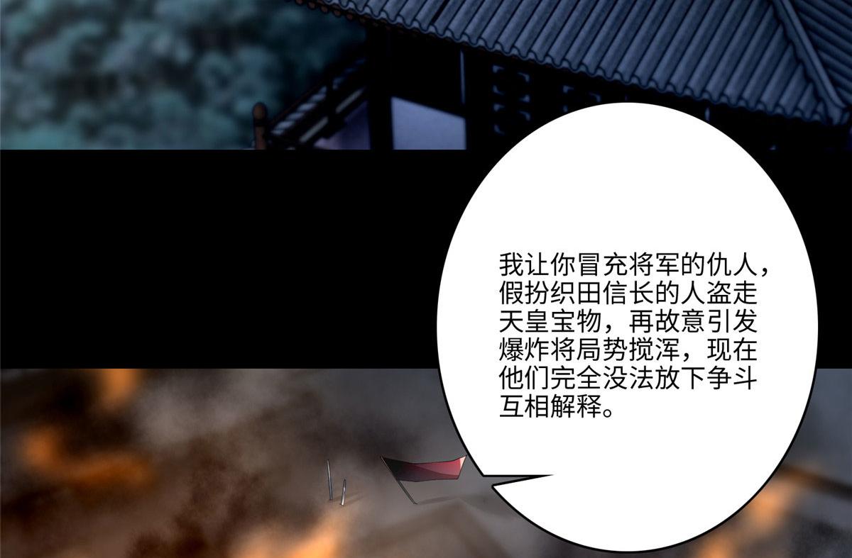 《命运速递》第一百七十三话 第19页