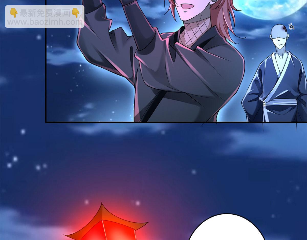 《命运速递》第一百七十三话 第25页