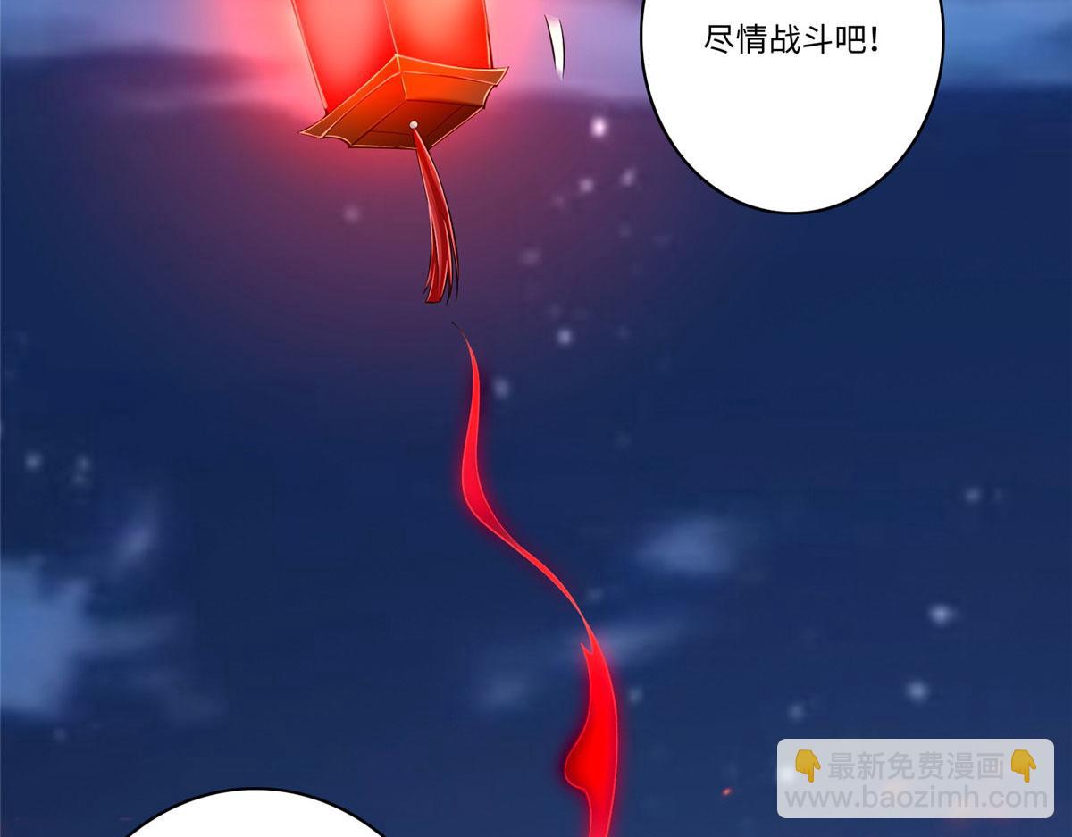 《命运速递》第一百七十三话 第27页