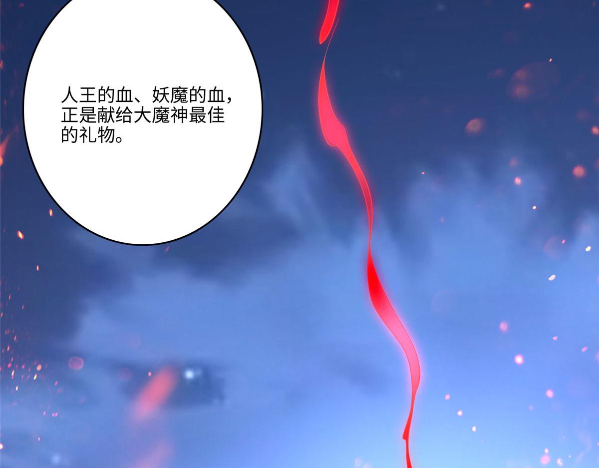 《命运速递》第一百七十三话 第28页