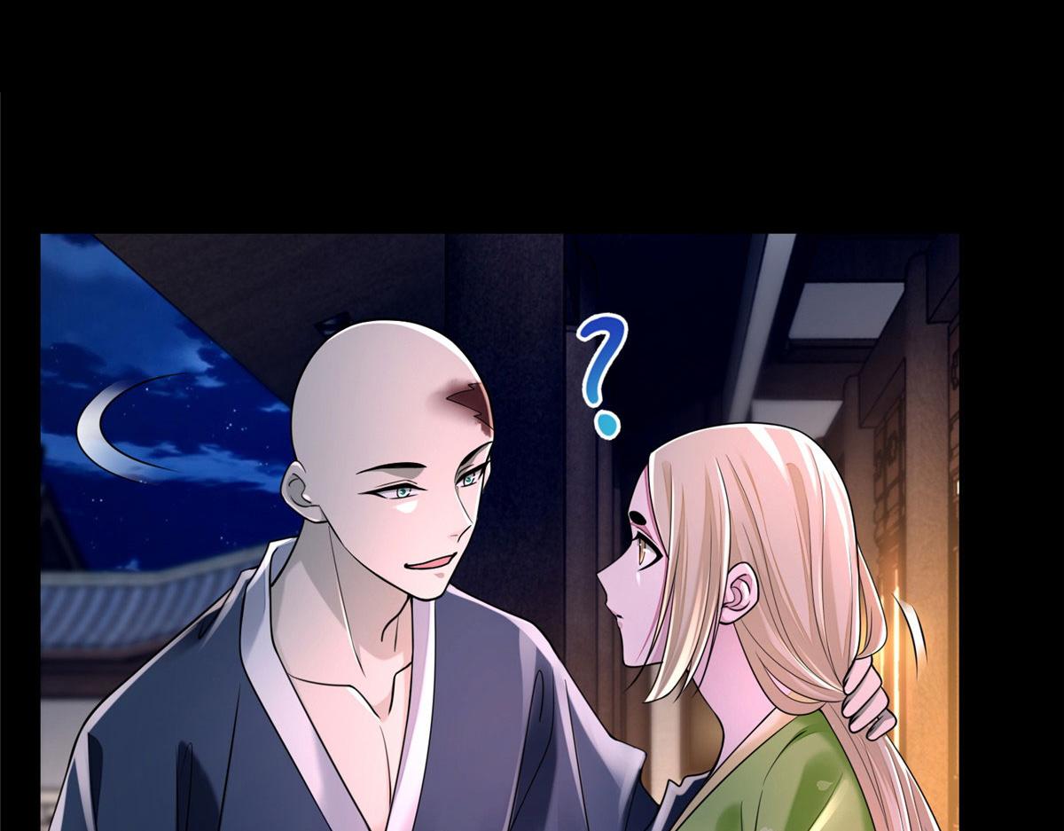 《命运速递》第一百七十三话 第4页