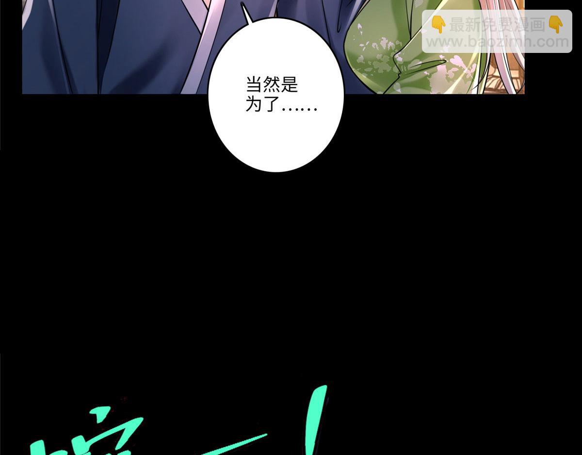 《命运速递》第一百七十三话 第5页
