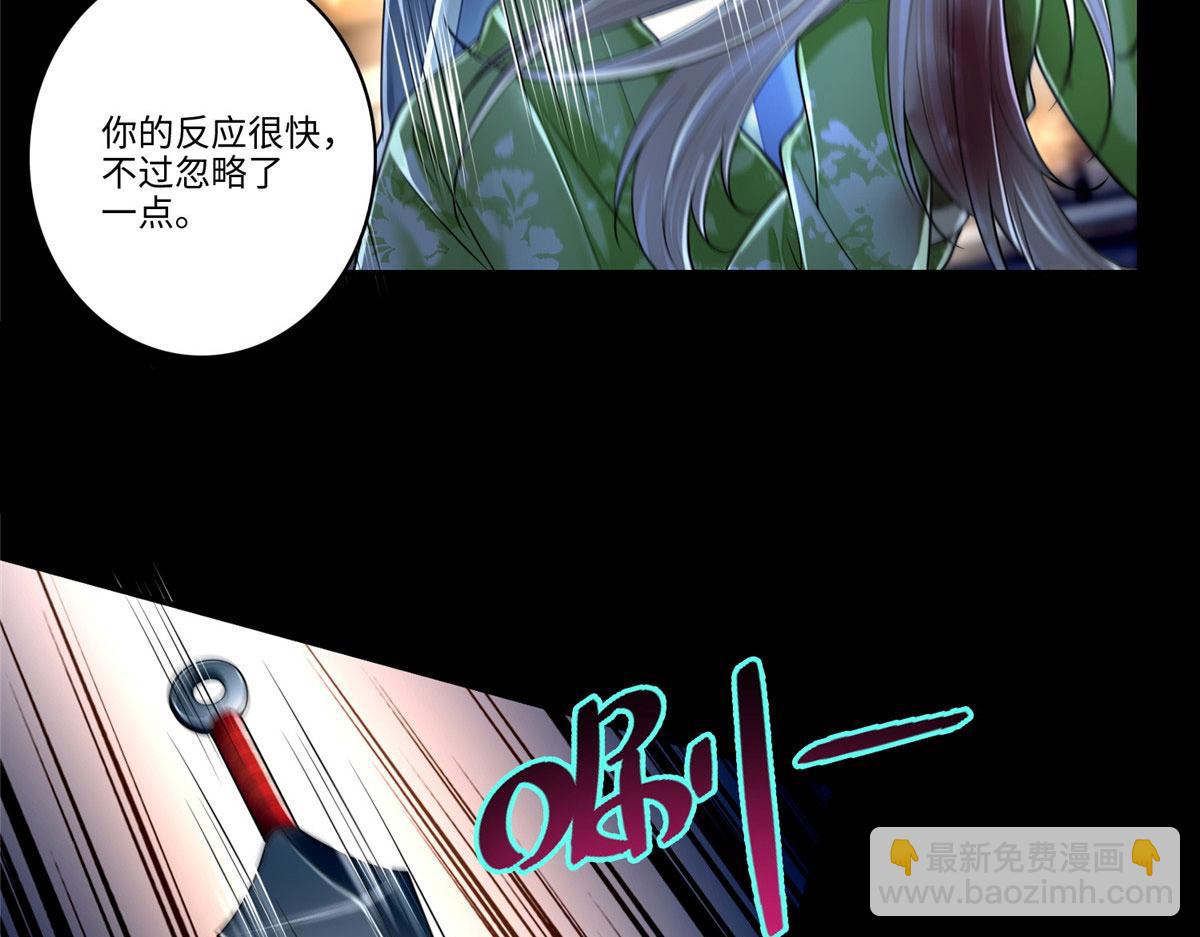 《命运速递》第一百七十三话 第9页