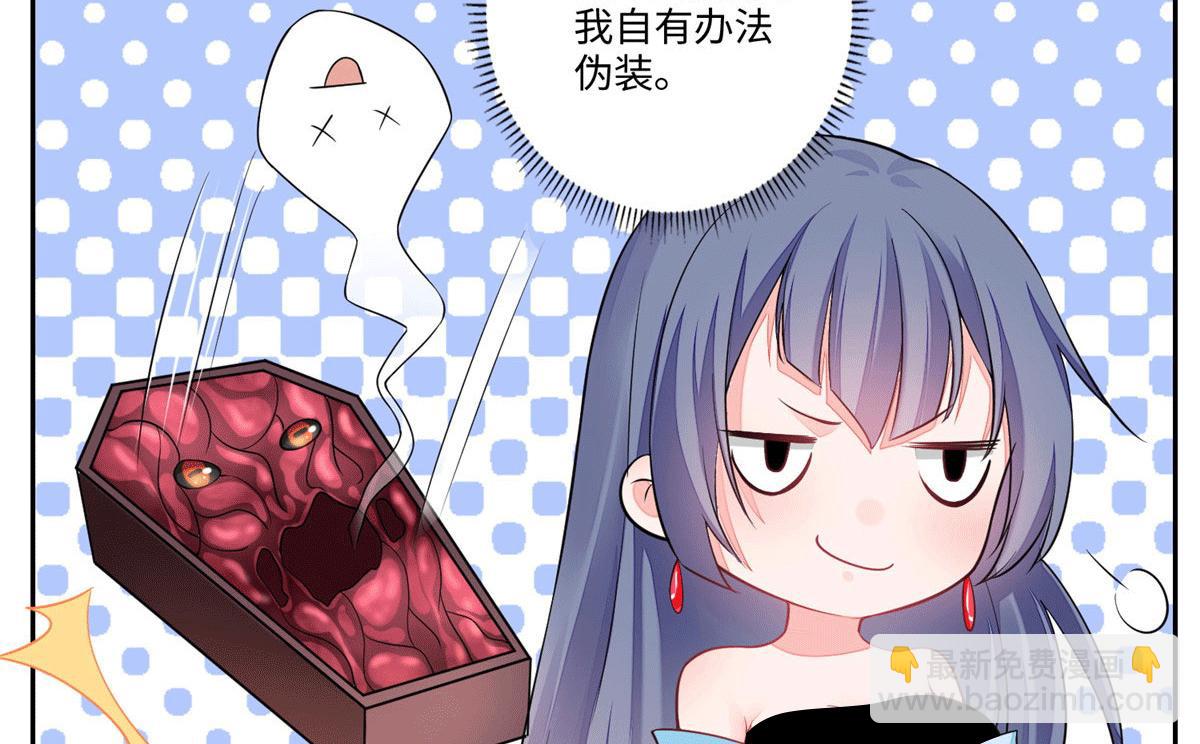 《命运速递》第一百七十一话 第22页