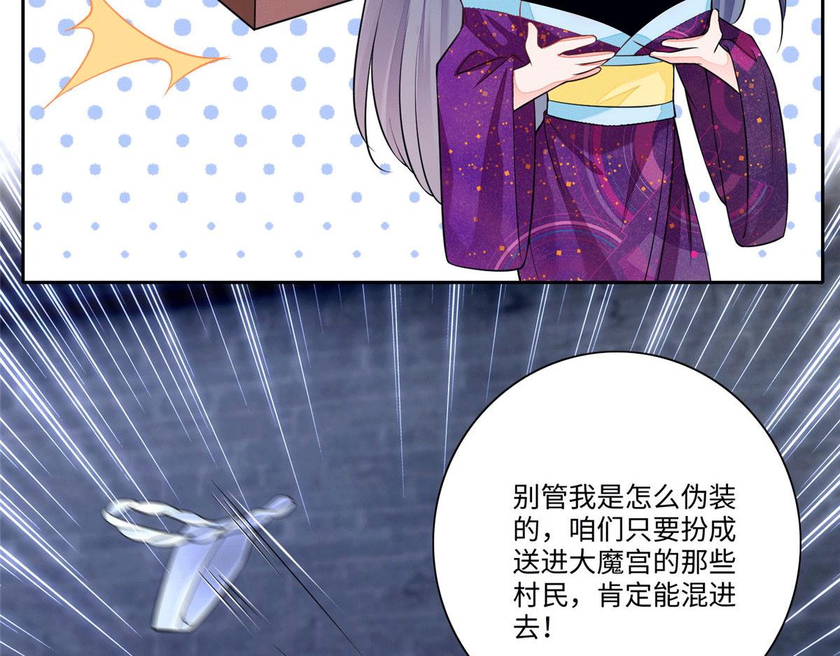 《命运速递》第一百七十一话 第23页