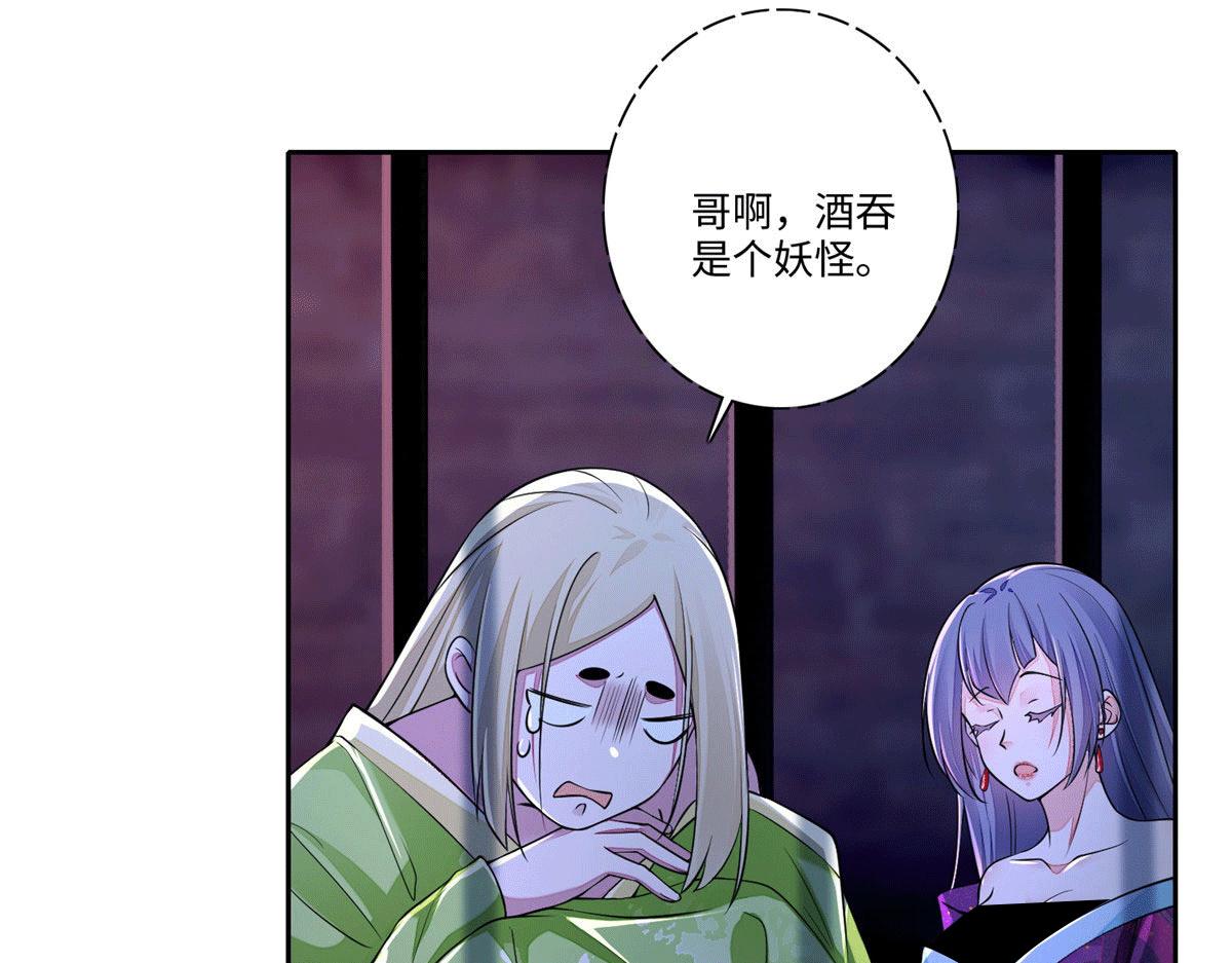 《命运速递》第一百七十一话 第27页