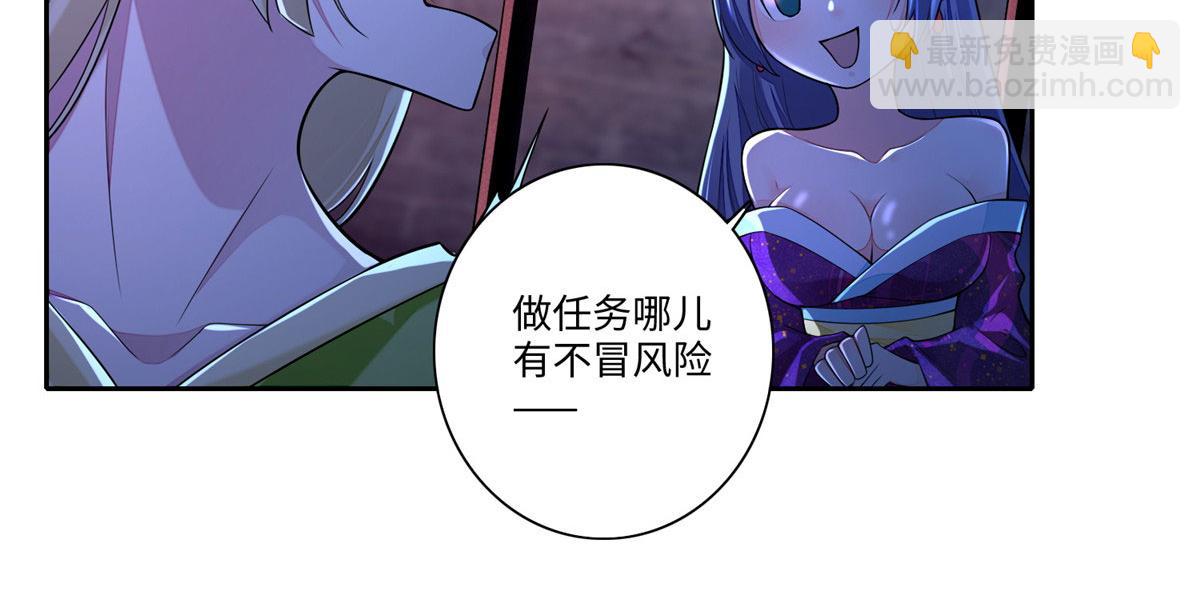 《命运速递》第一百七十一话 第30页