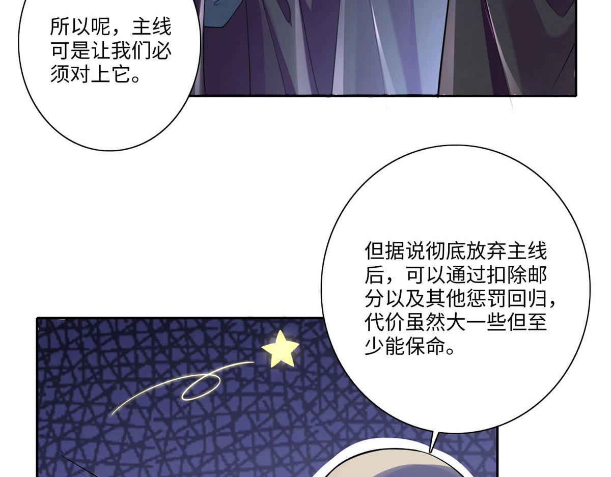 《命运速递》第一百七十一话 第3页