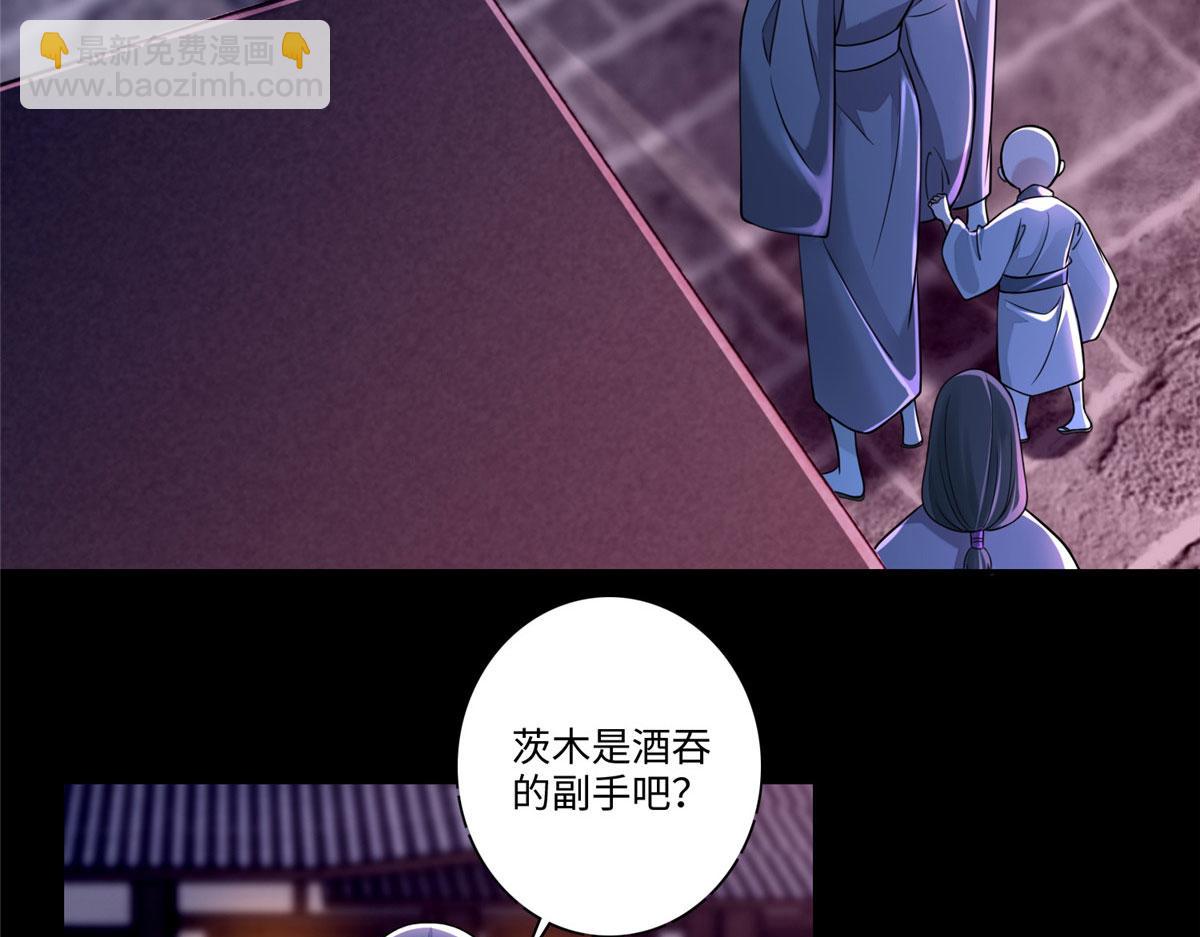 《命运速递》第一百七十一话 第49页