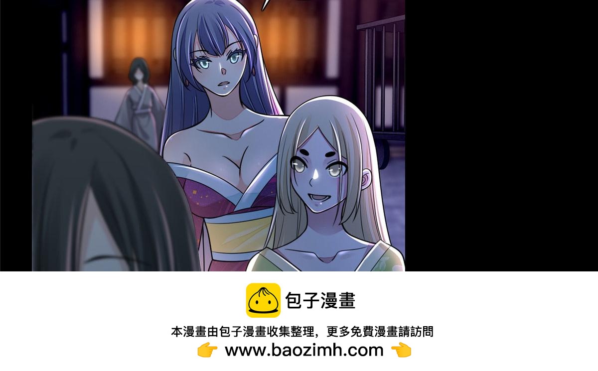 《命运速递》第一百七十一话 第50页