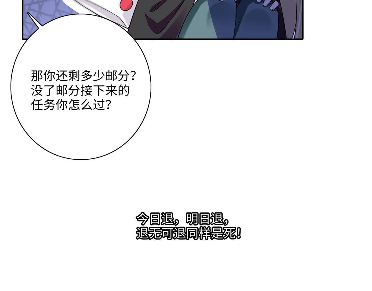 《命运速递》第一百七十一话 第5页