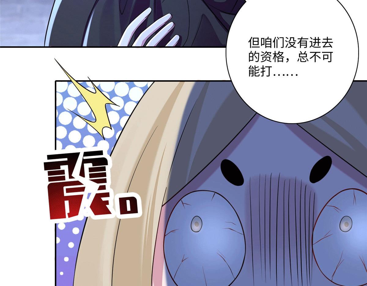 《命运速递》第一百七十一话 第9页