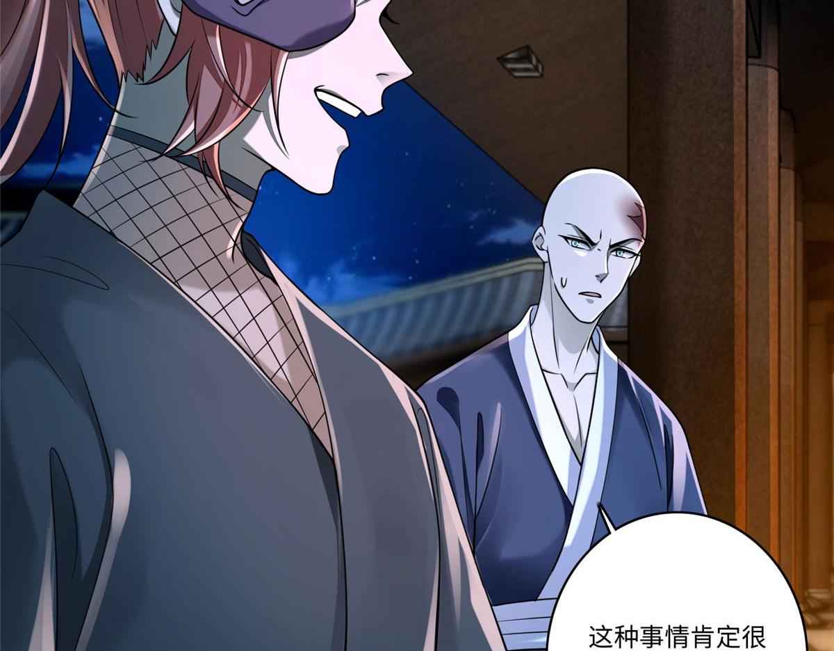 《命运速递》第一百七十三话 第12页