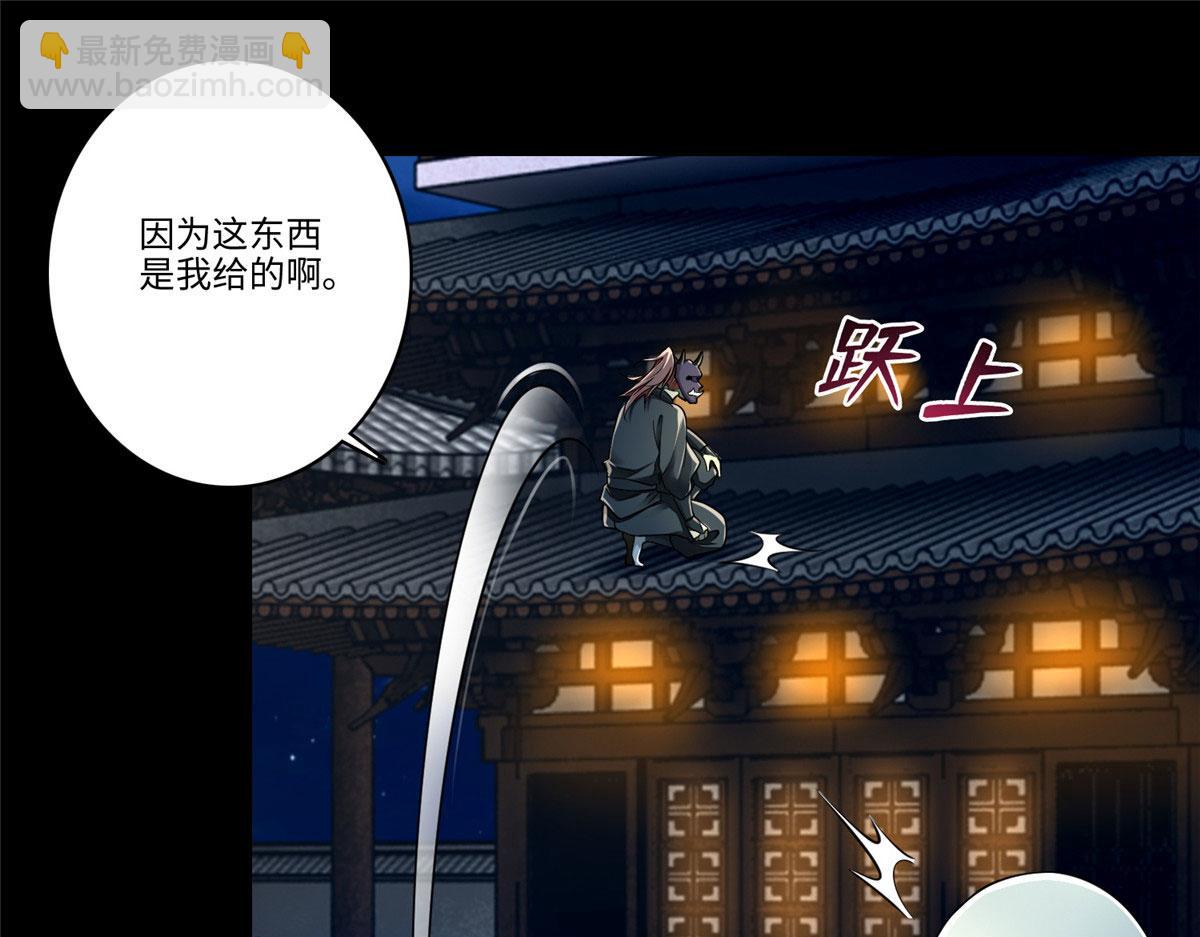 《命运速递》第一百七十三话 第14页